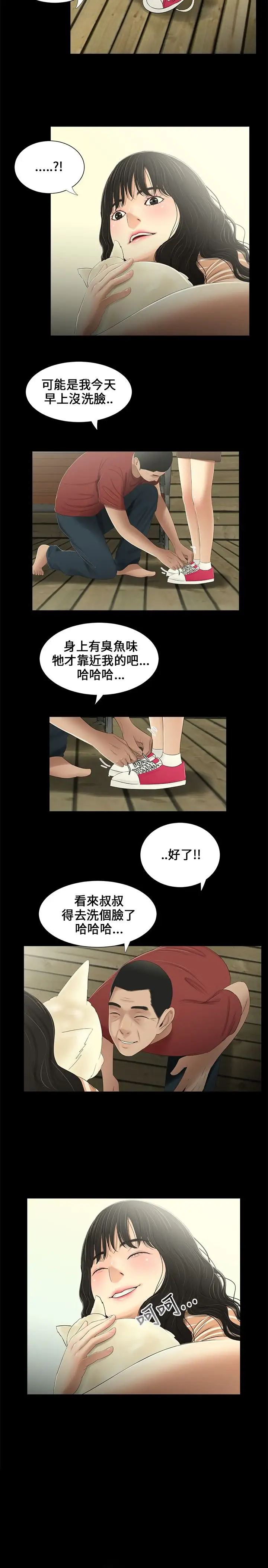 三姐妹第14话