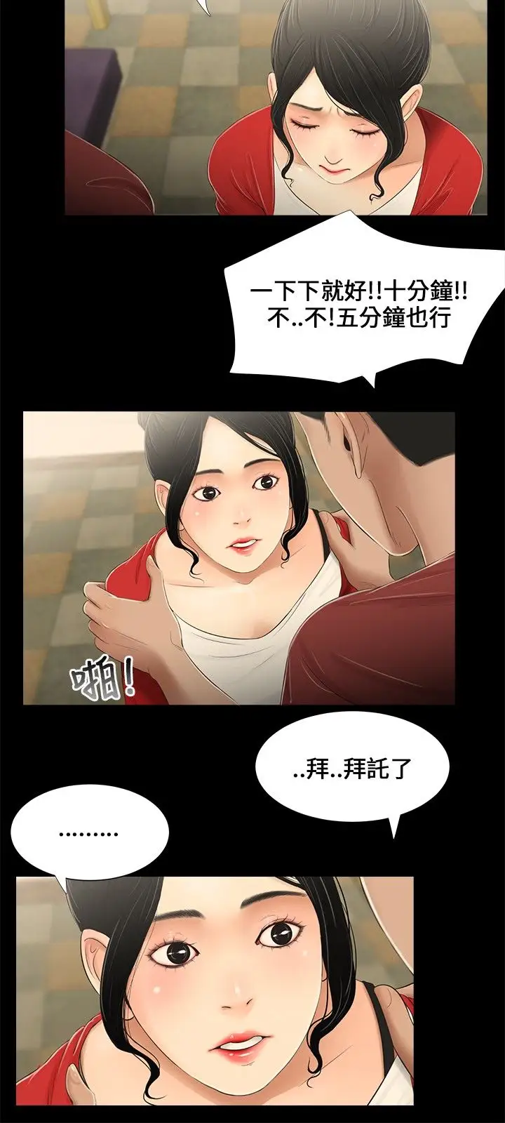 三姐妹第14话