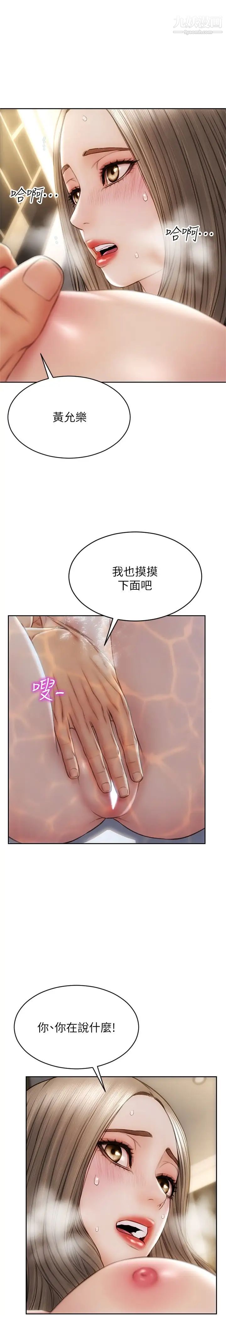 致命坏男人第24话-情侣都会做这种事吗?