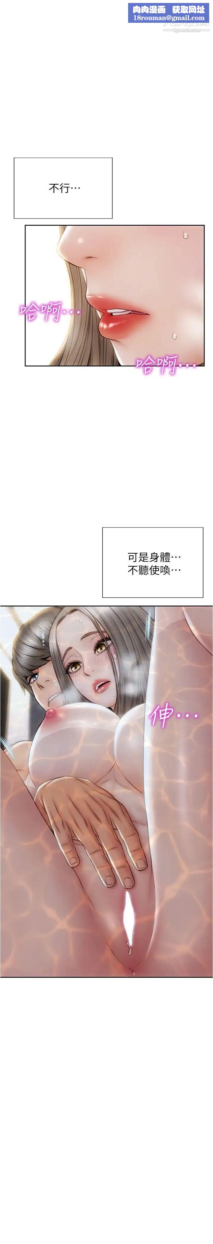 致命坏男人第25话-把它当作自慰棒就好瞭