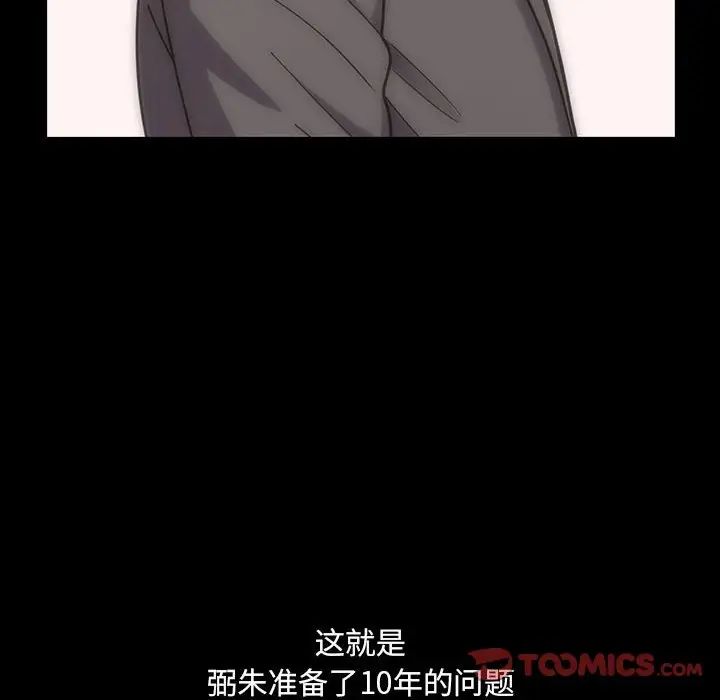 罪与罚第40话-最终话(完结)