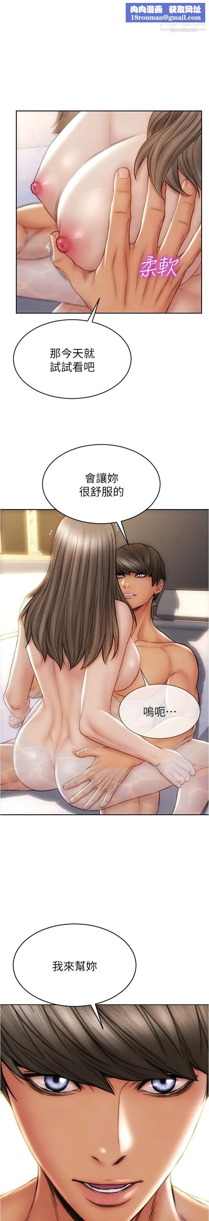 致命坏男人第25话-把它当作自慰棒就好瞭