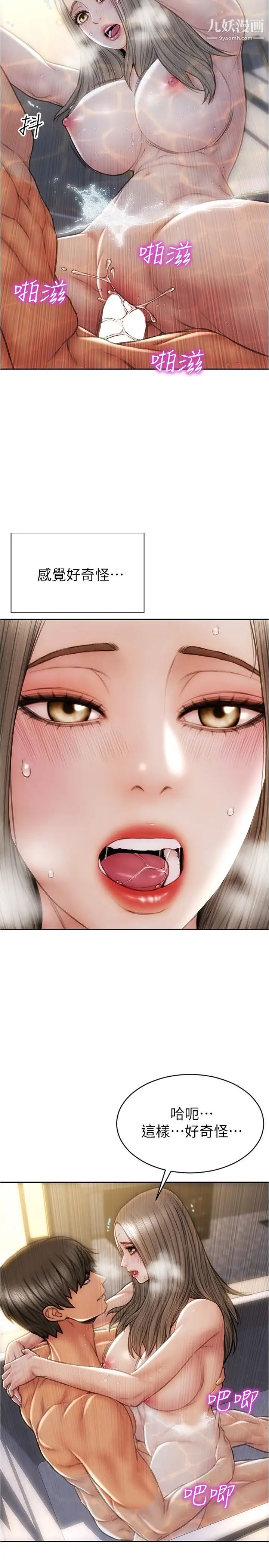 致命壞男人第25話-把它當作自慰棒就好瞭