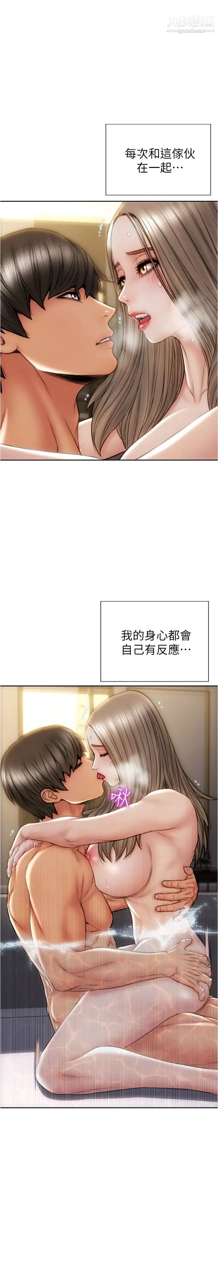 致命坏男人第25话-把它当作自慰棒就好瞭