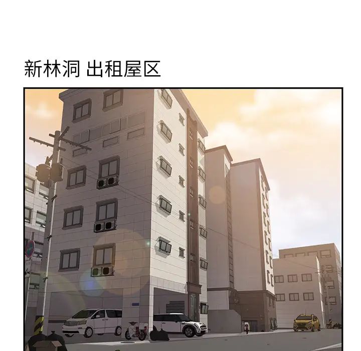 我的野蛮室友第1话