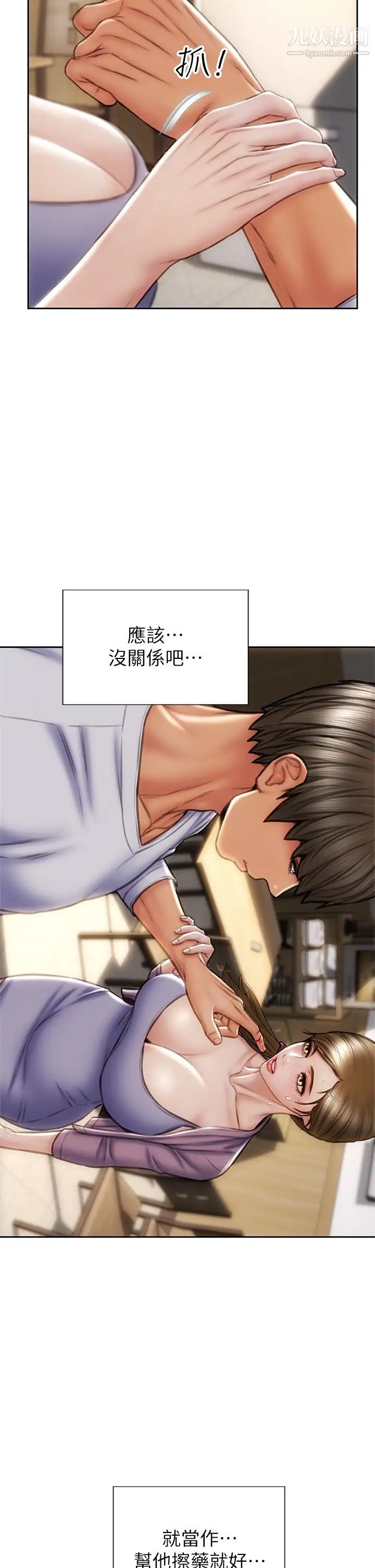 致命坏男人第27话-被女儿的同学把玩胸部