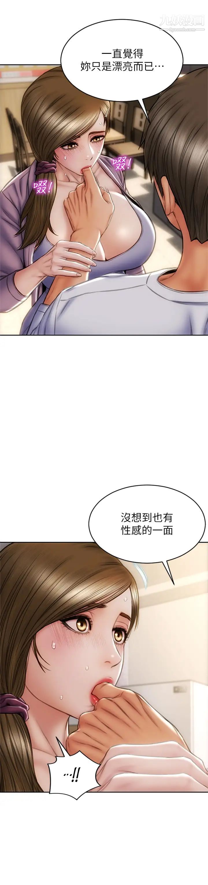 致命坏男人第27话-被女儿的同学把玩胸部