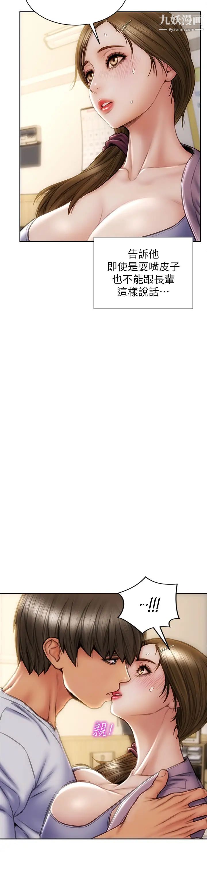 致命坏男人第27话-被女儿的同学把玩胸部