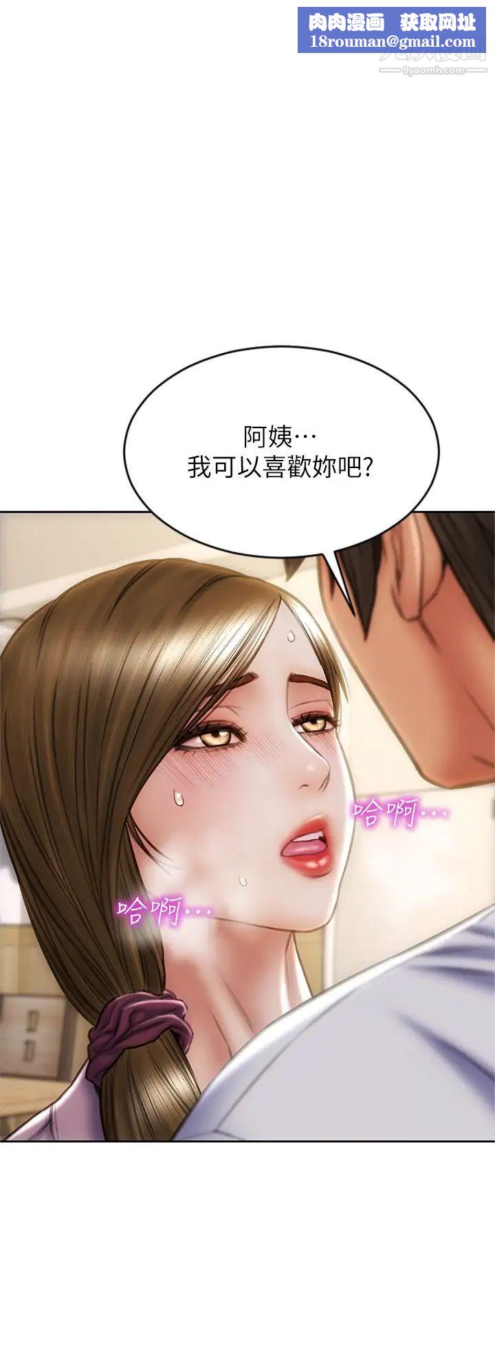 致命坏男人第27话-被女儿的同学把玩胸部