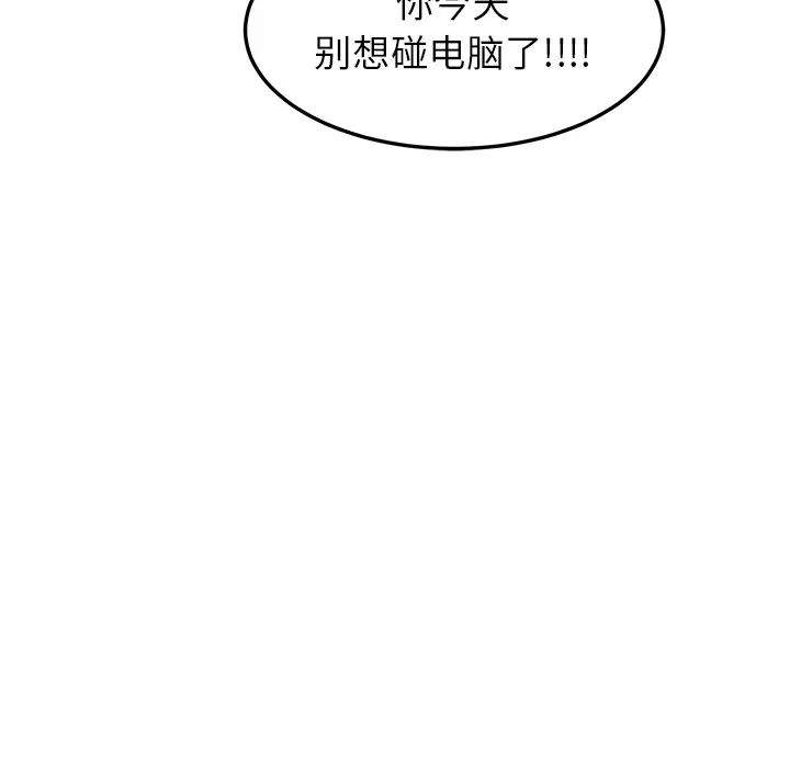 我的野蛮室友第1话