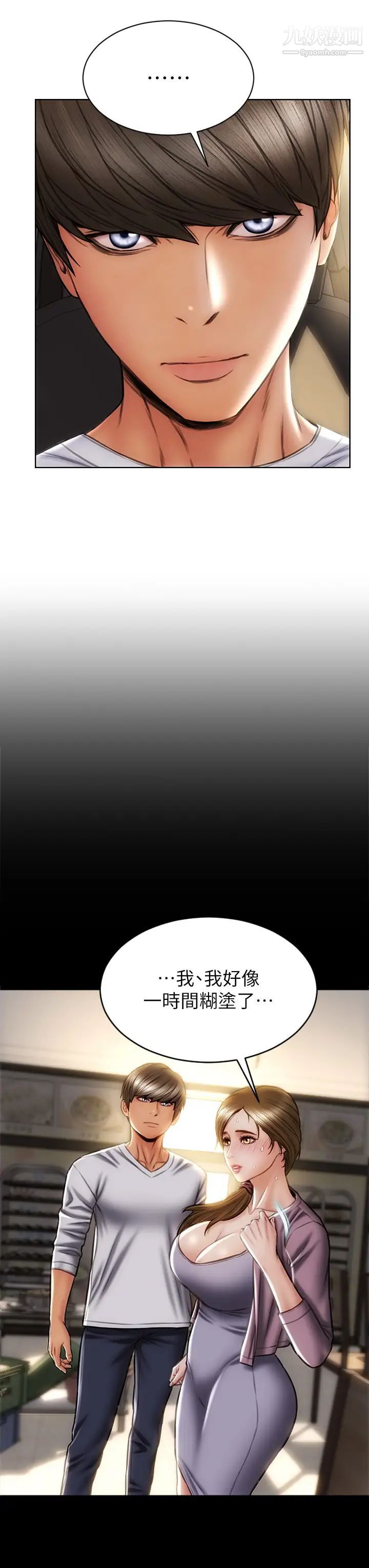 致命坏男人第27话-被女儿的同学把玩胸部