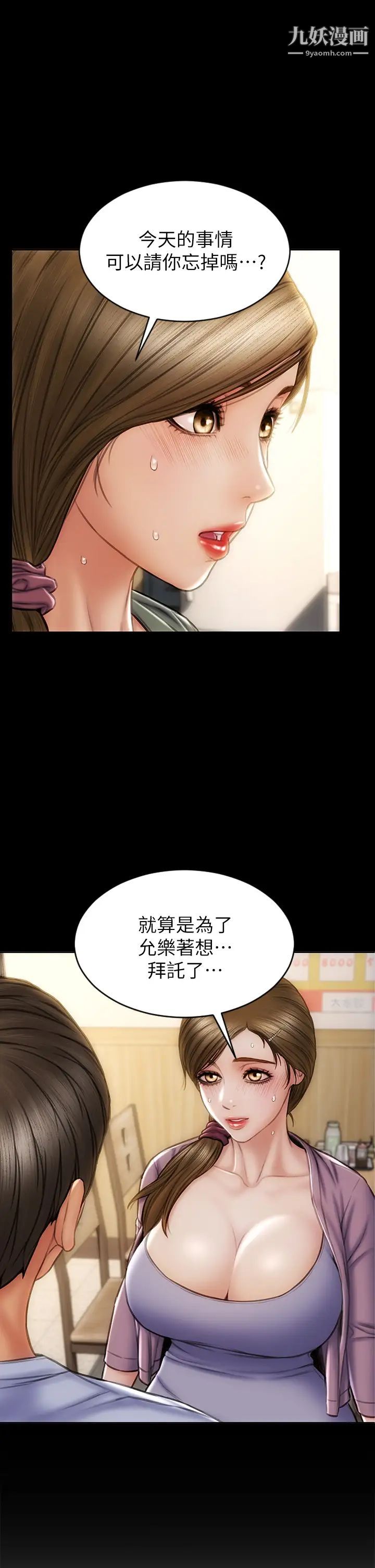 致命壞男人第27話-被女兒的同學把玩胸部