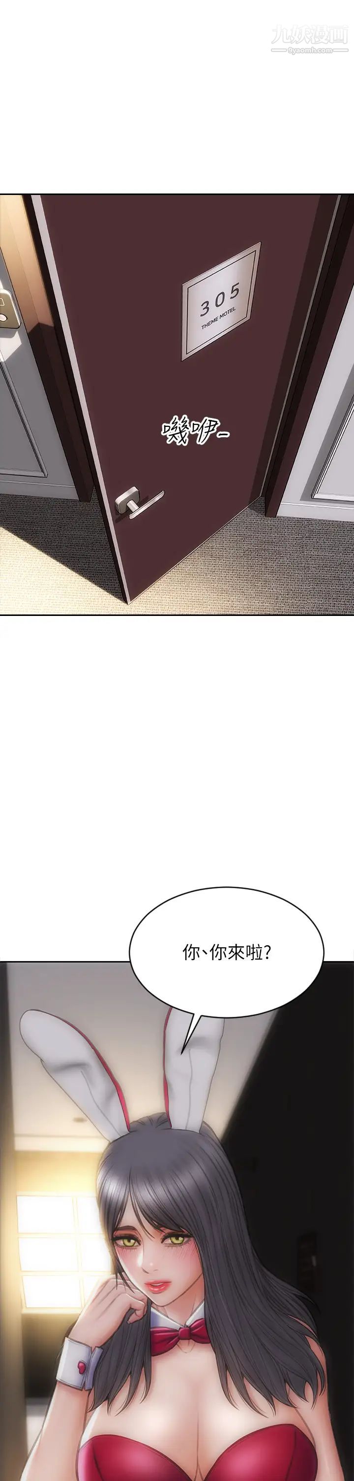 致命坏男人第27话-被女儿的同学把玩胸部