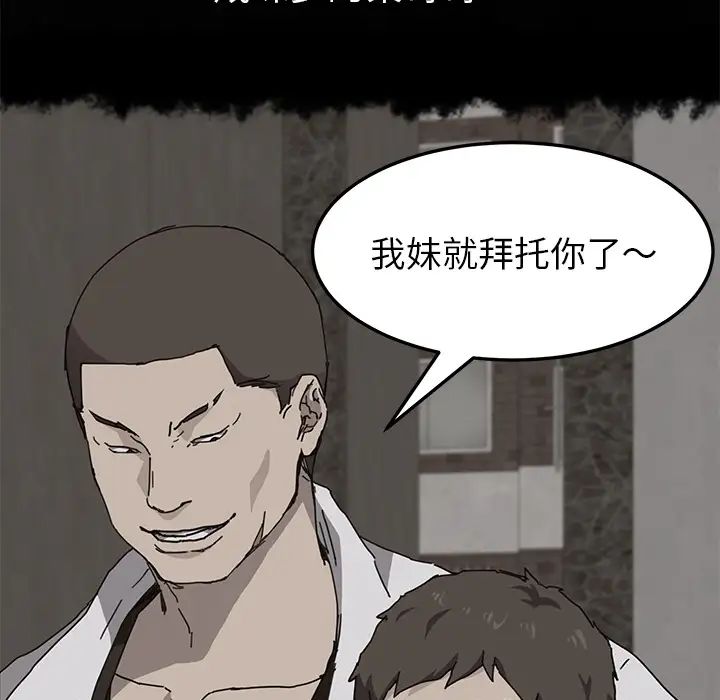 我的野蠻室友第1话