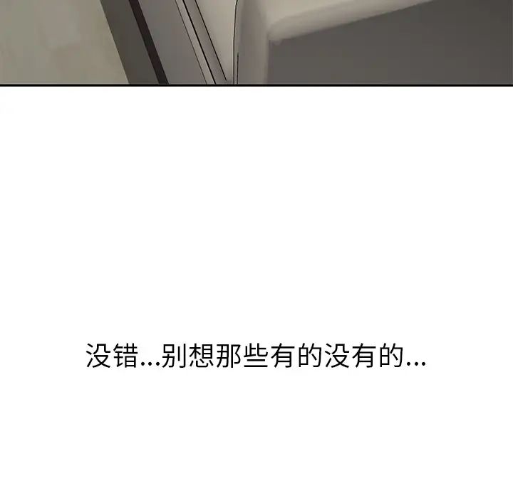 我的野蠻室友第1话