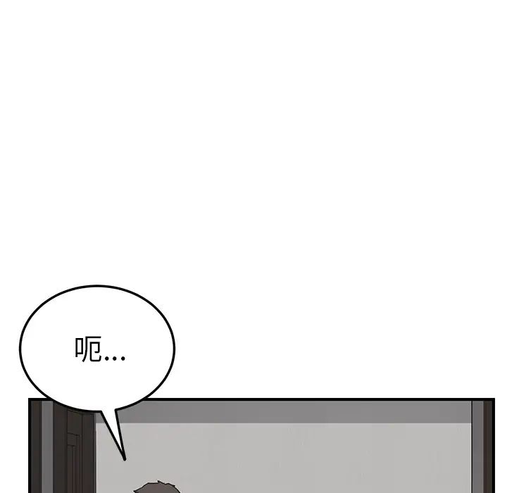 我的野蠻室友第1话