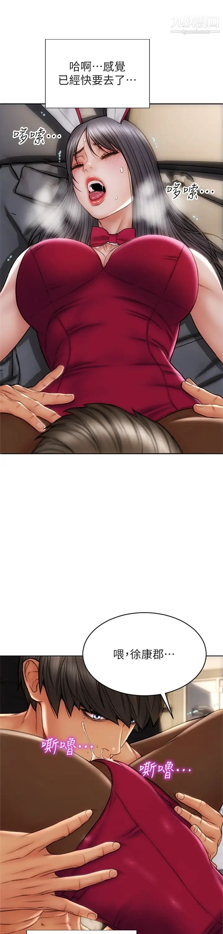 致命坏男人第28话-肉感十足的兔女郎