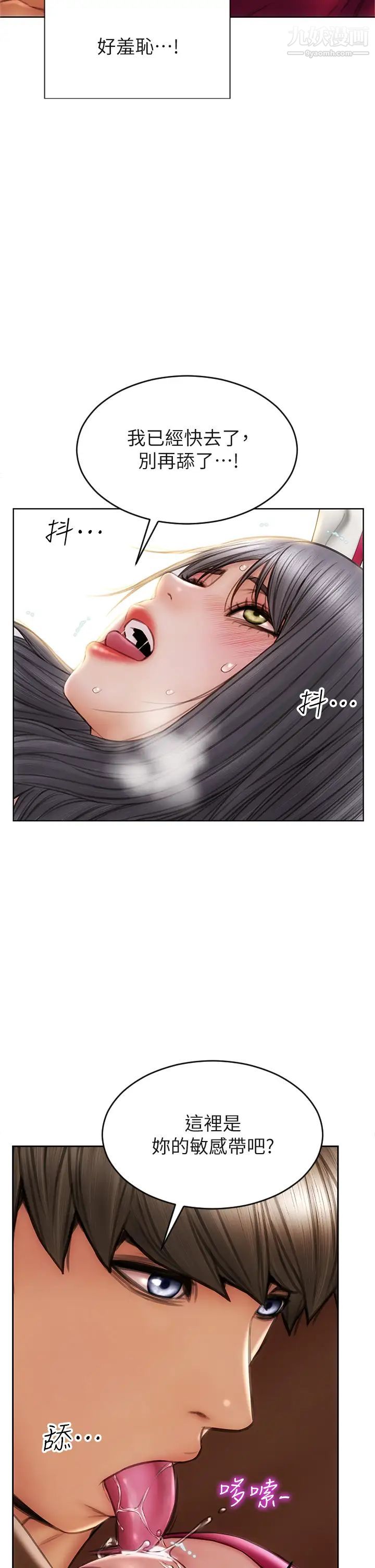 致命壞男人第28話-肉感十足的兔女郎