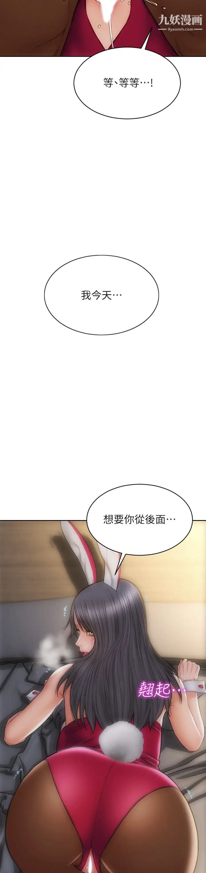 致命壞男人第28話-肉感十足的兔女郎