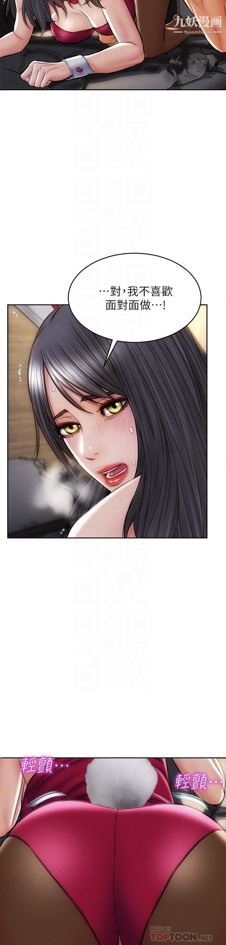 致命坏男人第29话-明明就很爽，还嘴硬