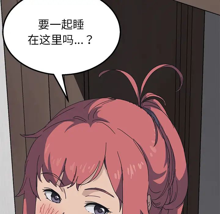 我的野蛮室友第1话