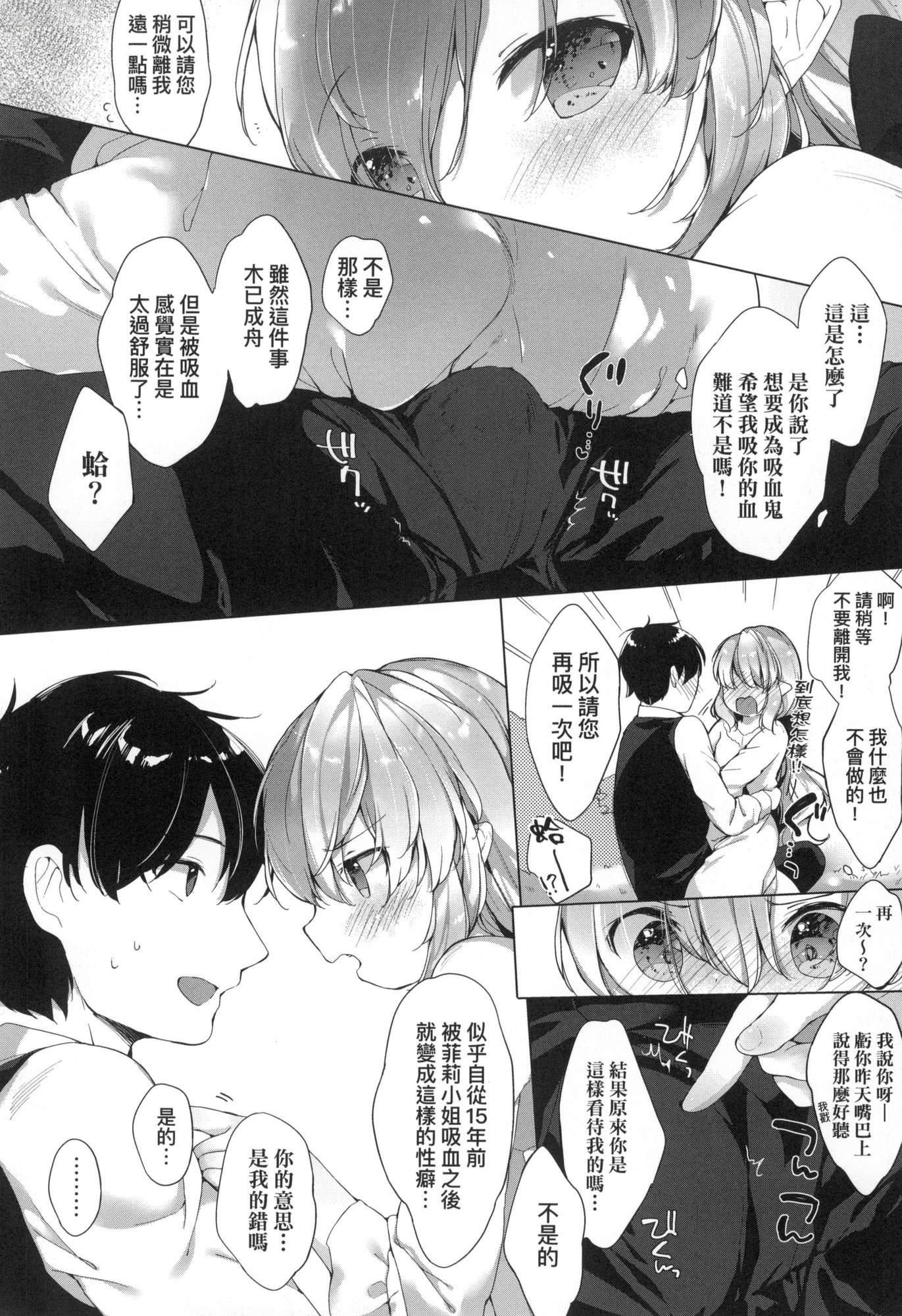 うつし世とおさなづま｜娑婆现世的娇小狐妻[中国翻訳][无修正]うつし世とおさなづま｜娑婆现世的娇小狐妻[中国翻訳][无修正]