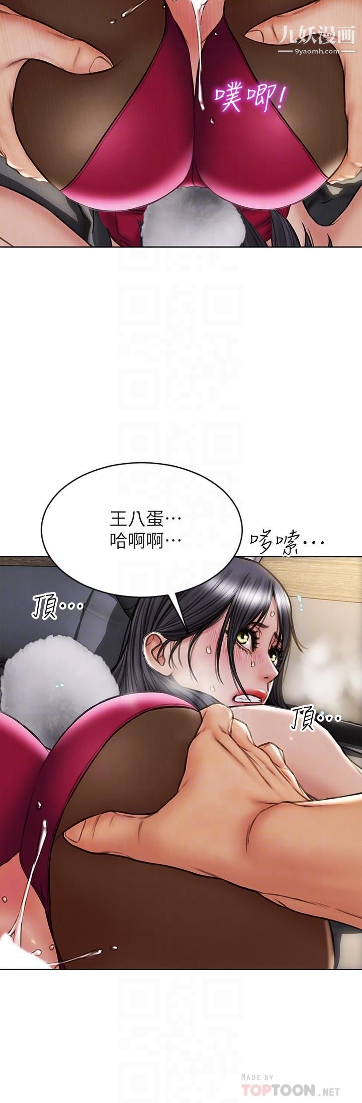 致命坏男人第29话-明明就很爽,还嘴硬