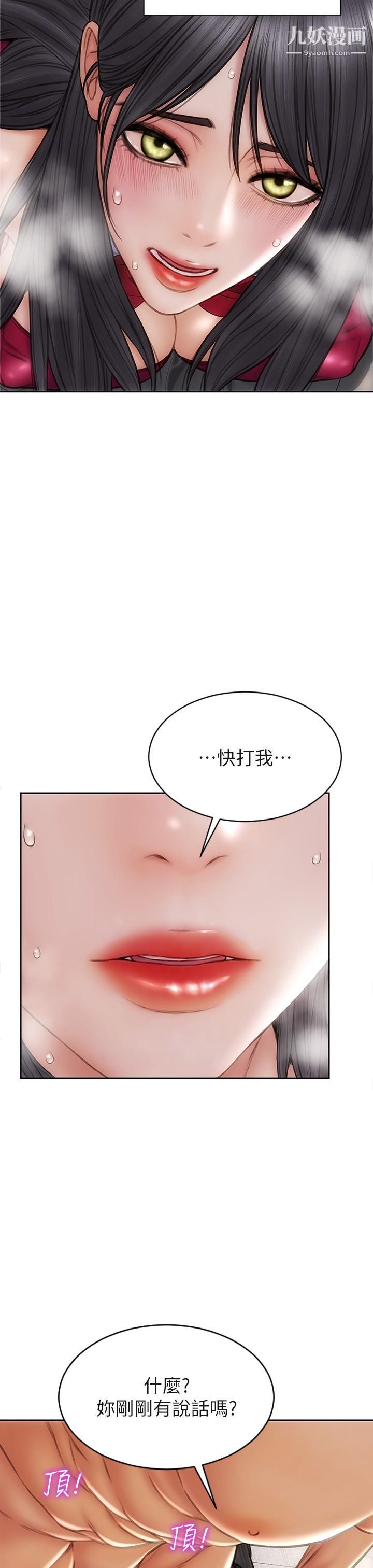 致命坏男人第29话-明明就很爽，还嘴硬