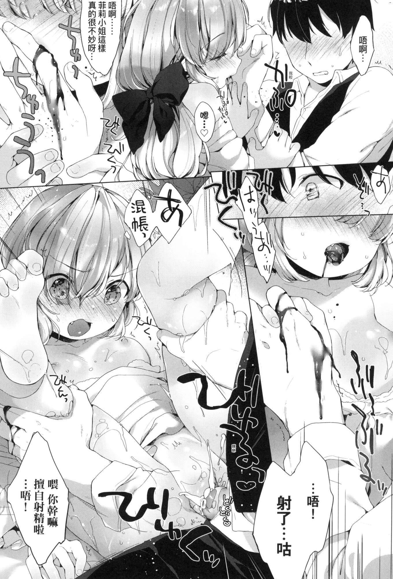 うつし世とおさなづま｜娑婆现世的娇小狐妻[中国翻訳][无修正]うつし世とおさなづま｜娑婆现世的娇小狐妻[中国翻訳][无修正]