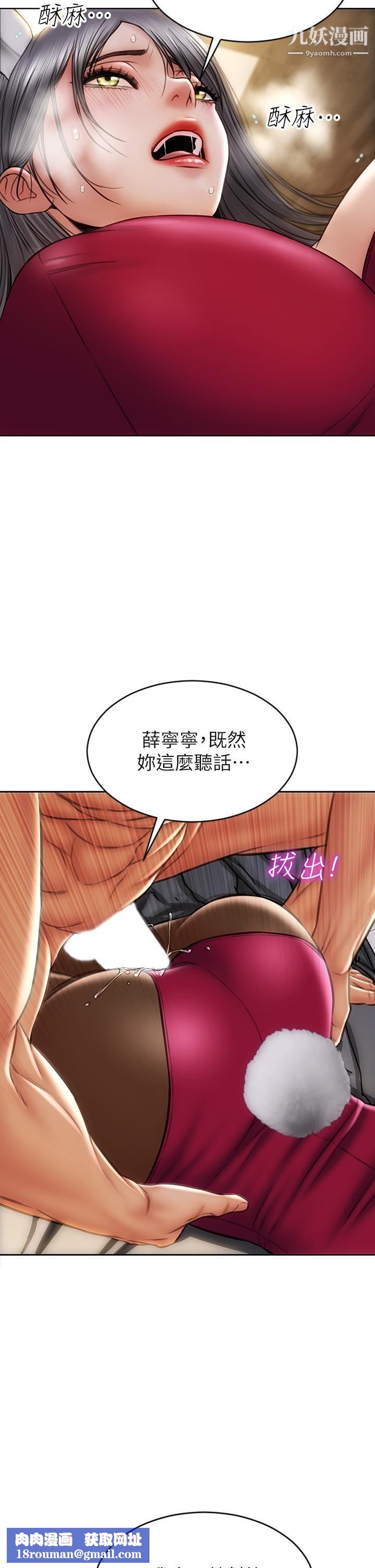 致命壞男人第29話-明明就很爽,還嘴硬