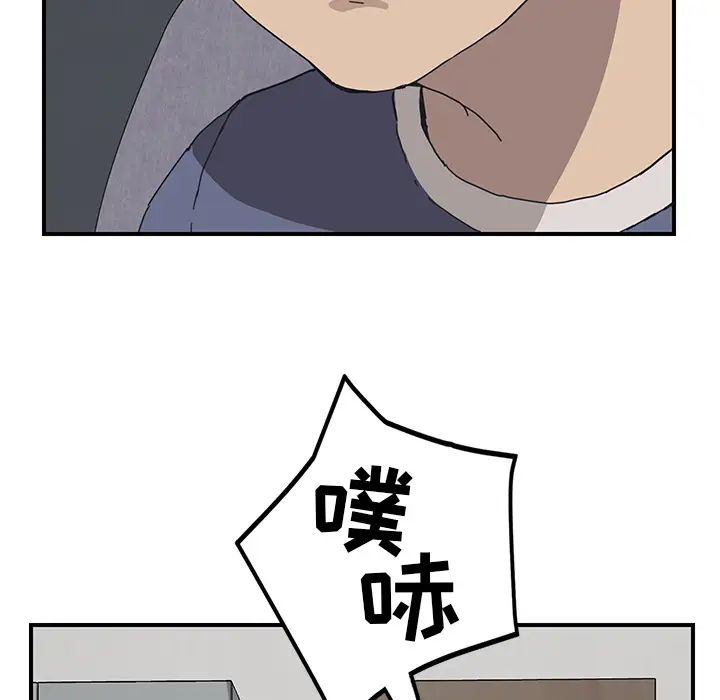 我的野蛮室友第2话