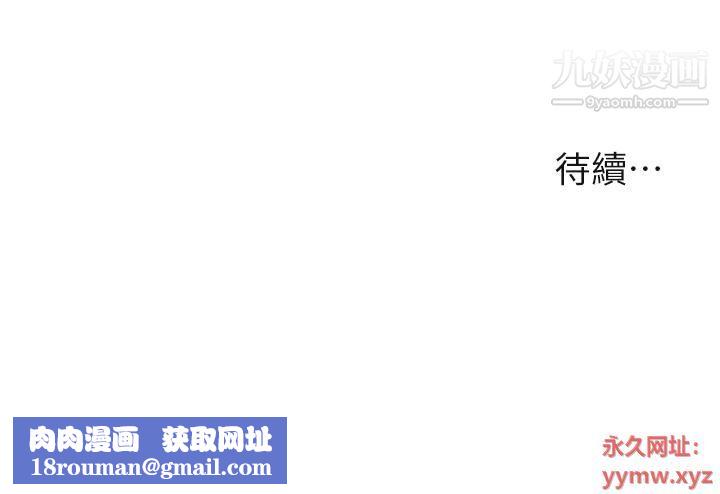 致命坏男人第29话-明明就很爽，还嘴硬