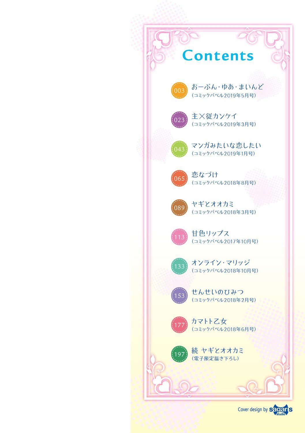 甘色バニラ[无修正]甘色バニラ[无修正]