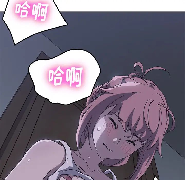 我的野蛮室友第2话