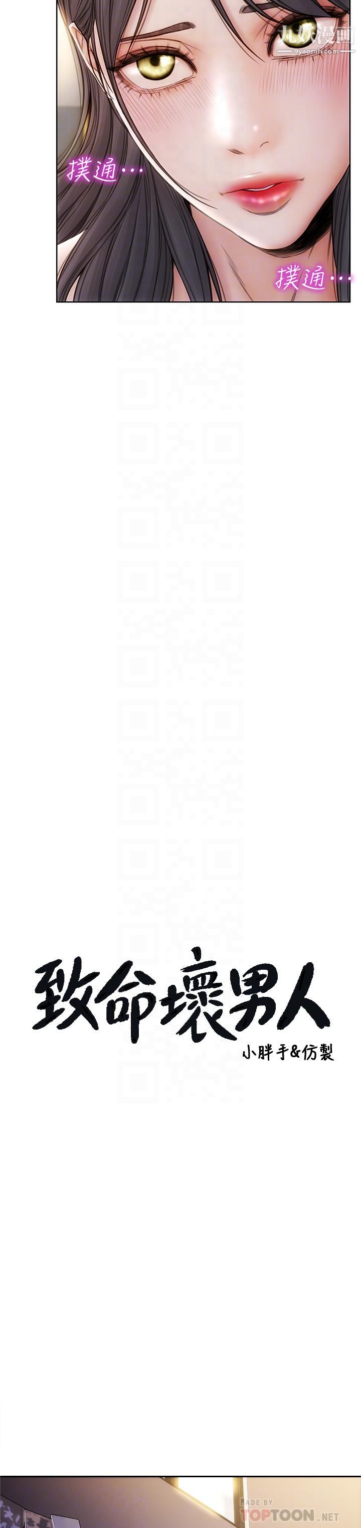 致命坏男人第30话-趁女儿睡觉时的厨房密会