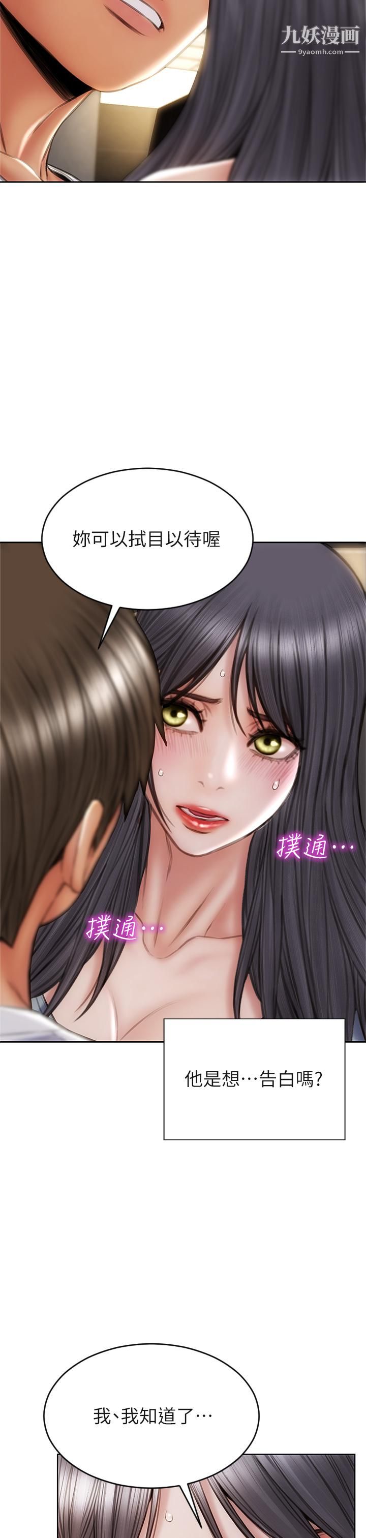 致命坏男人第30话-趁女儿睡觉时的厨房密会