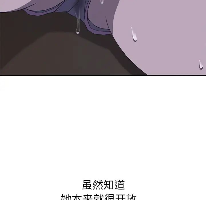 我的野蛮室友第2话