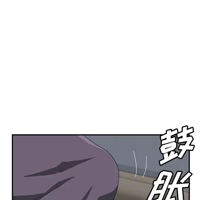 我的野蛮室友第2话