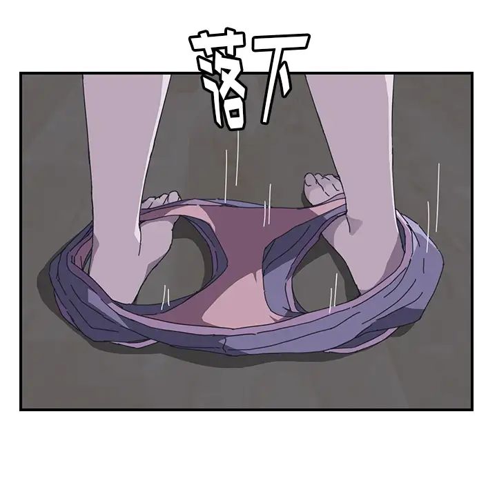 我的野蠻室友第2话