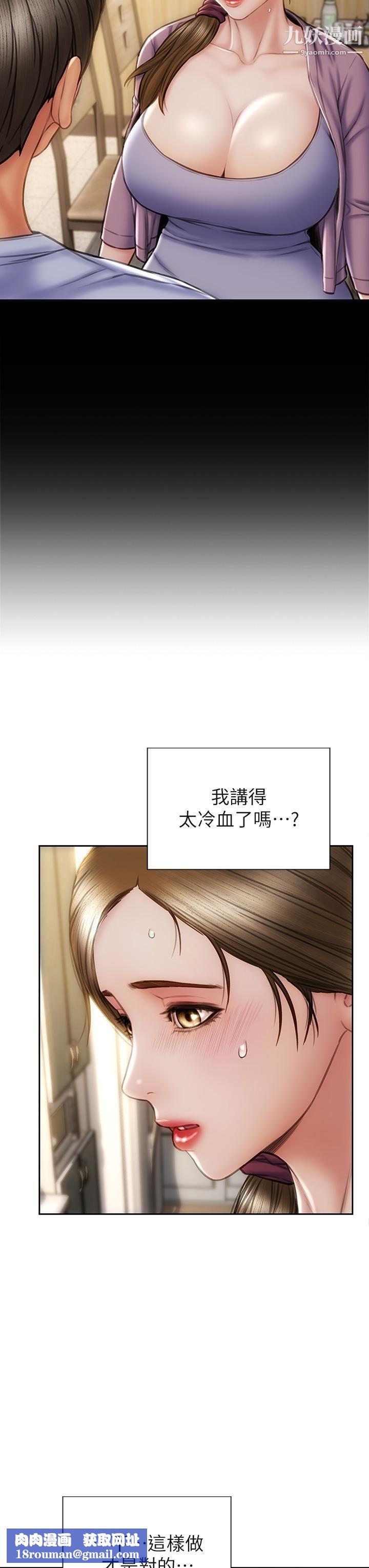 致命坏男人第30话-趁女儿睡觉时的厨房密会