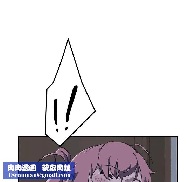 我的野蛮室友第2话