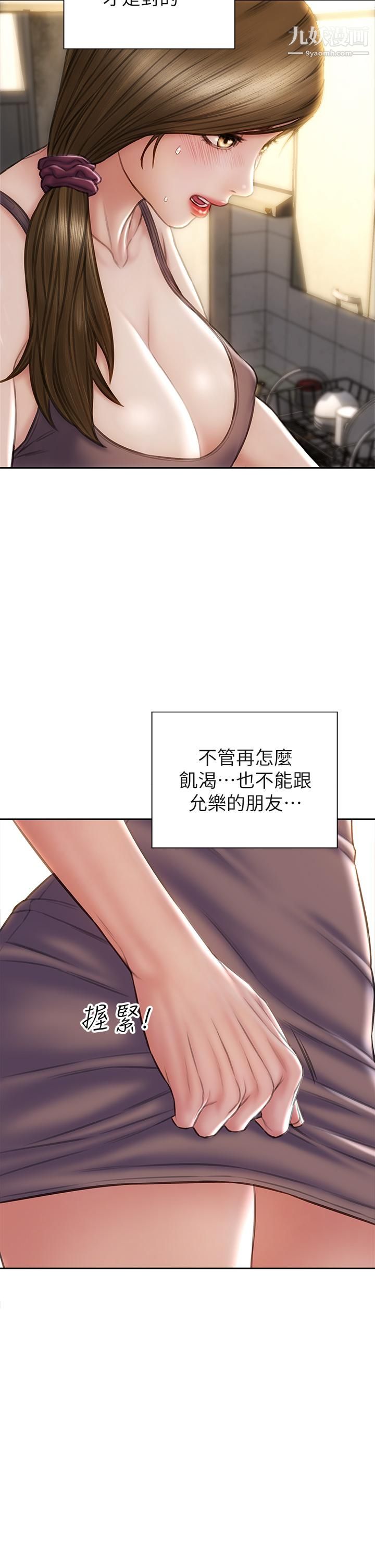 致命壞男人第30話-趁女兒睡覺時的廚房密會