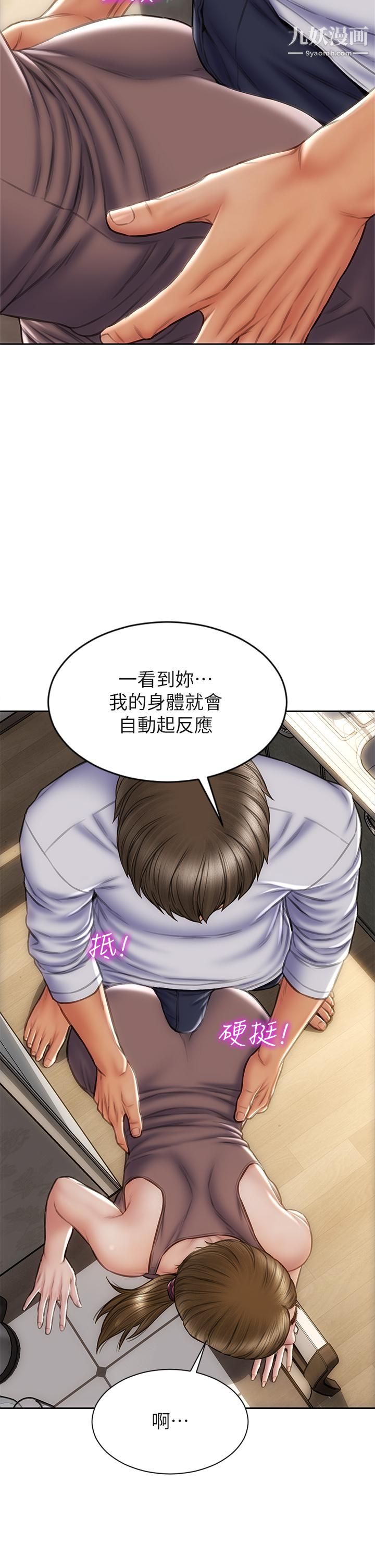 致命坏男人第30话-趁女儿睡觉时的厨房密会