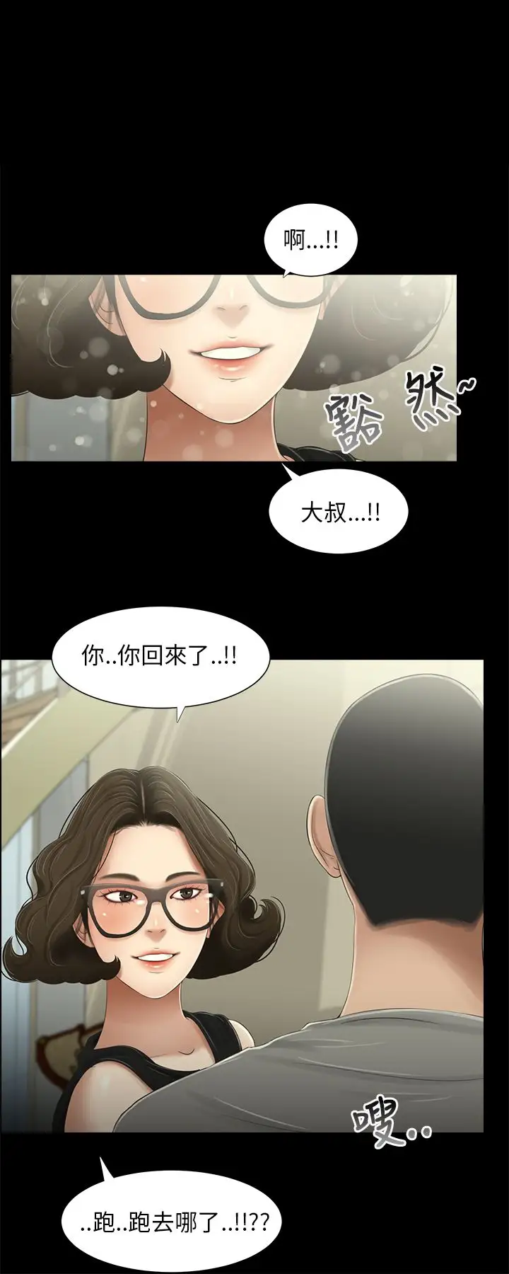 三姐妹第27话