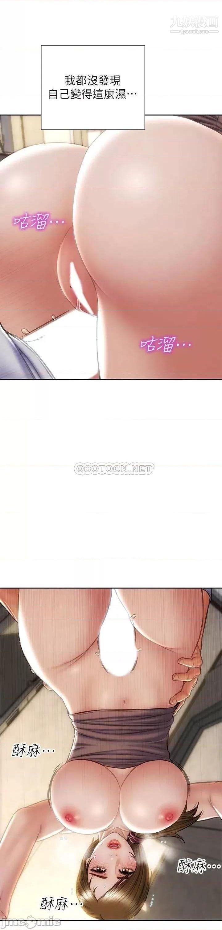 致命壞男人第31話-巨棒往濕透的小穴進攻…