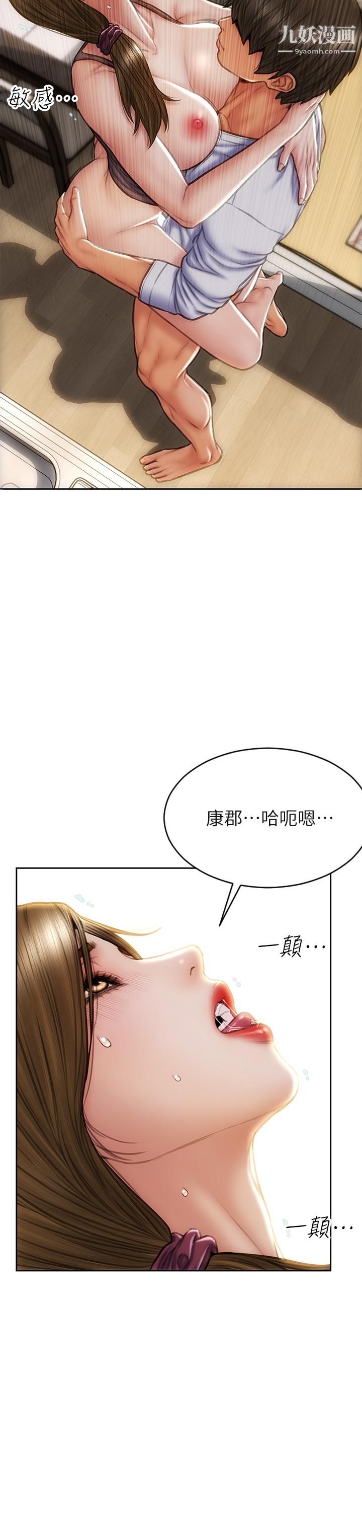 致命坏男人第32话-深刻在体内的极致快感