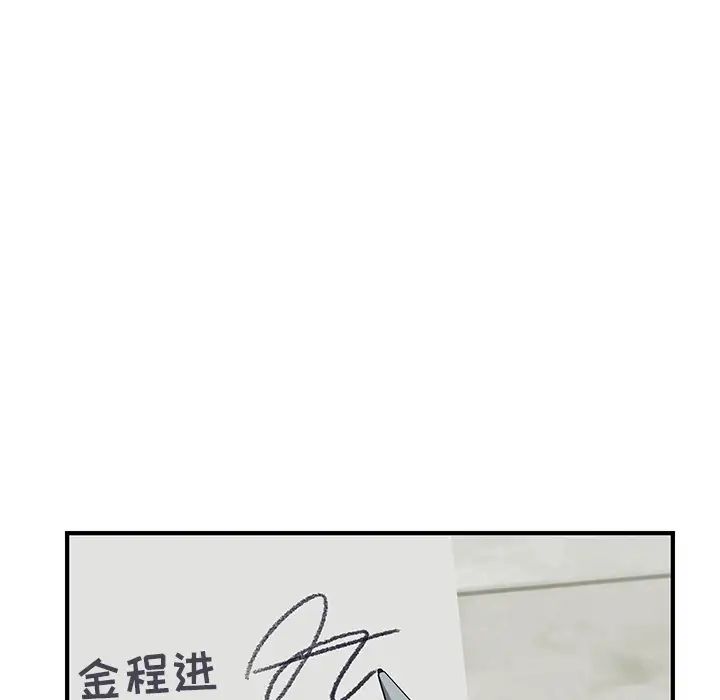 我的野蠻室友第3话