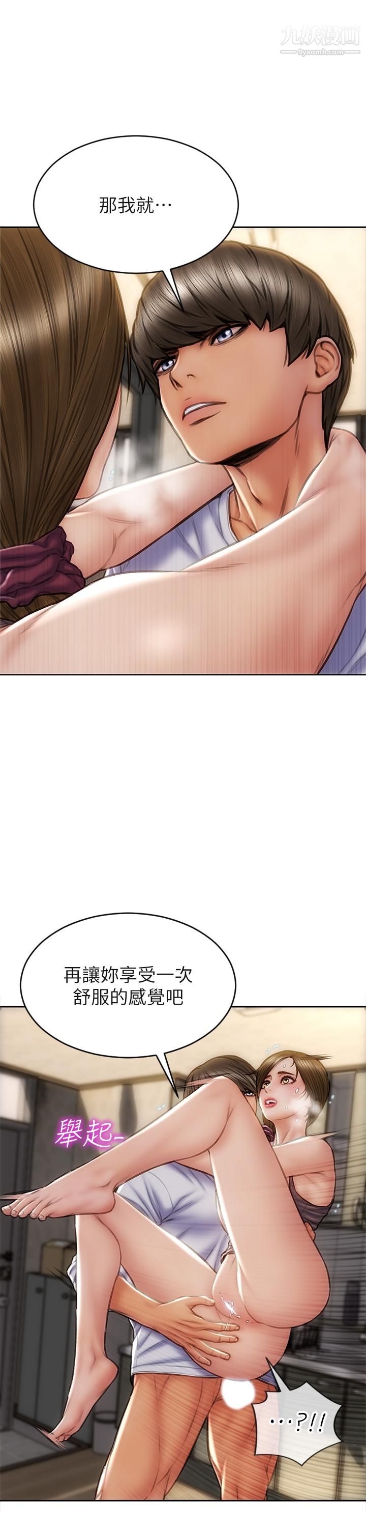 致命坏男人第32话-深刻在体内的极致快感