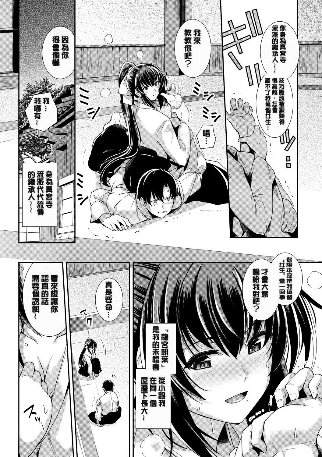 甘色バニラ[无修正]甘色バニラ[无修正]