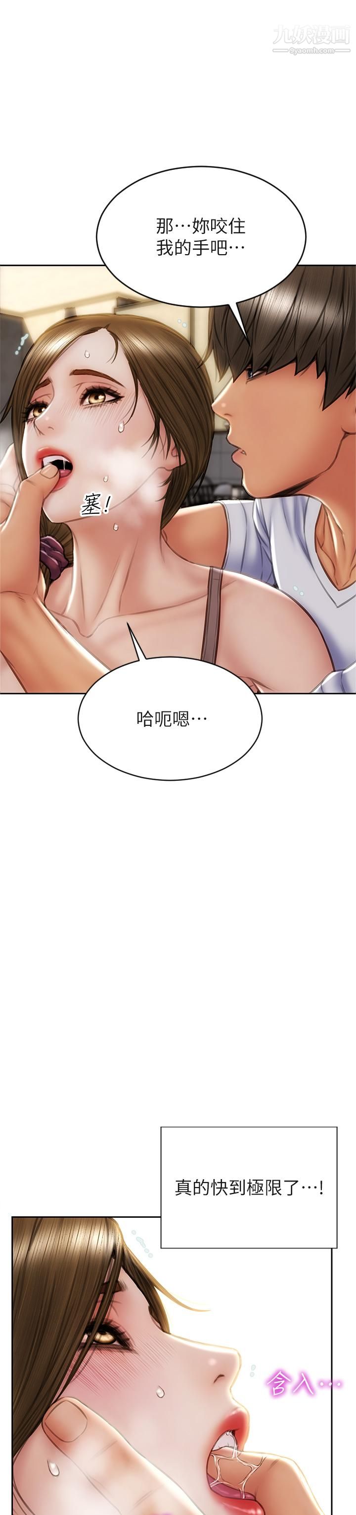 致命坏男人第32话-深刻在体内的极致快感